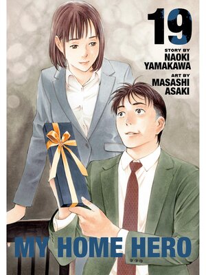 cover image of My Home Hero, Volume 19
